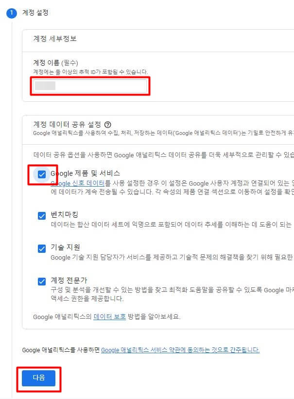 계정-설정