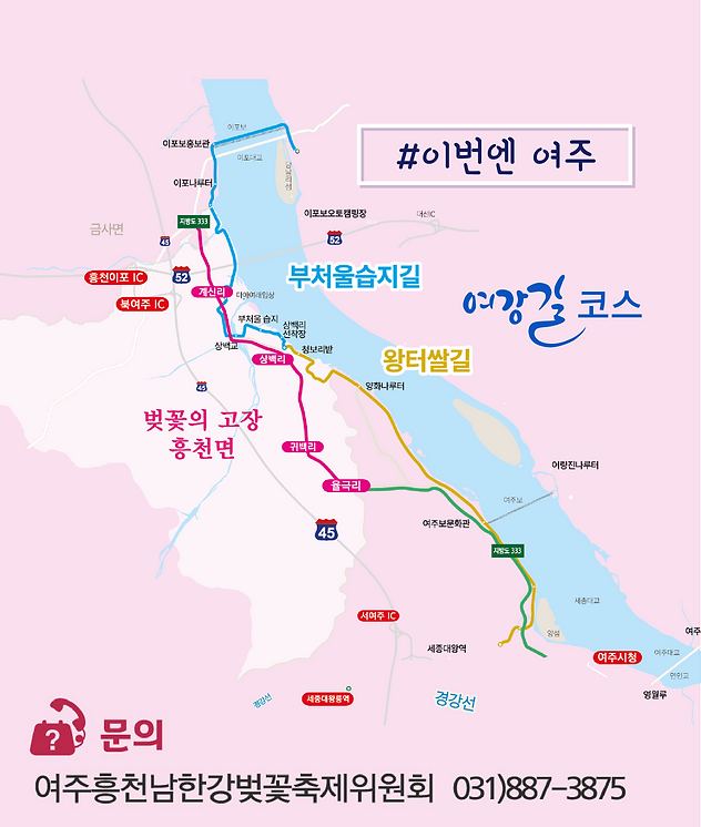 여주