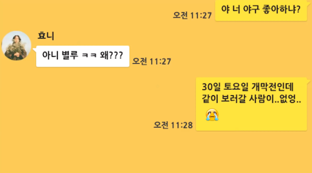  친..구에서 연.인으로 바.뀌.는 과..정을 담.은 대.화내용