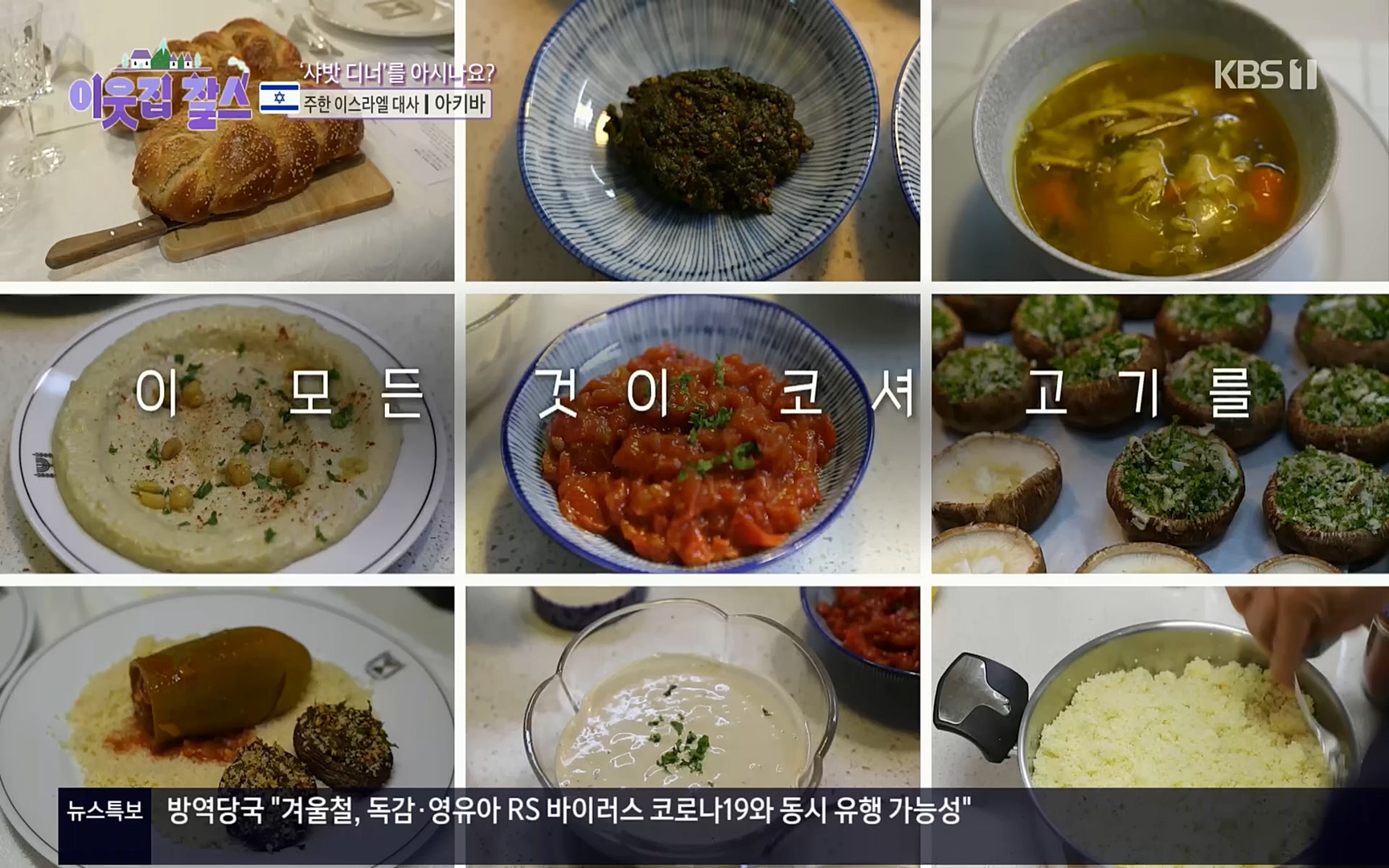 이웃집 찰스.E357.221004p.H264-F1RST.mp4_20221005_204436.645.jpg