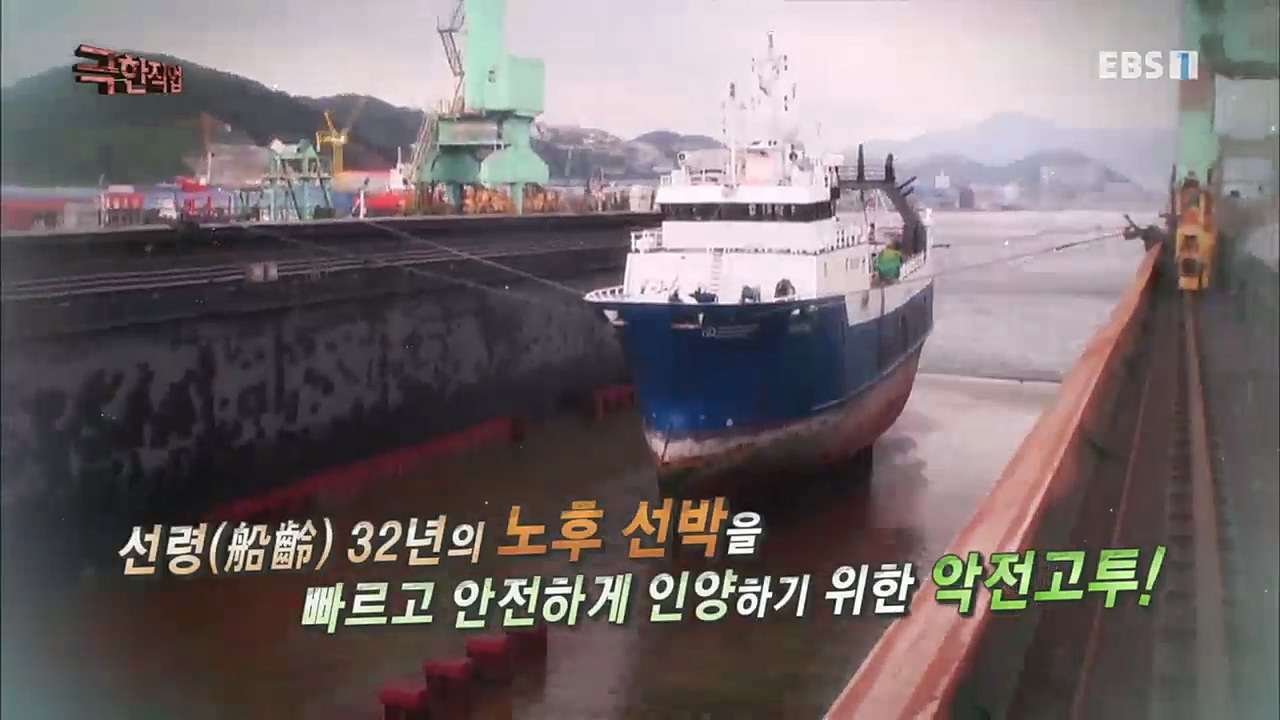 TV - 교육의 중심 EBS수리의 기술 - 선박 수리와 차량 LPG 개조.mp4_20230103_201046.711.jpg