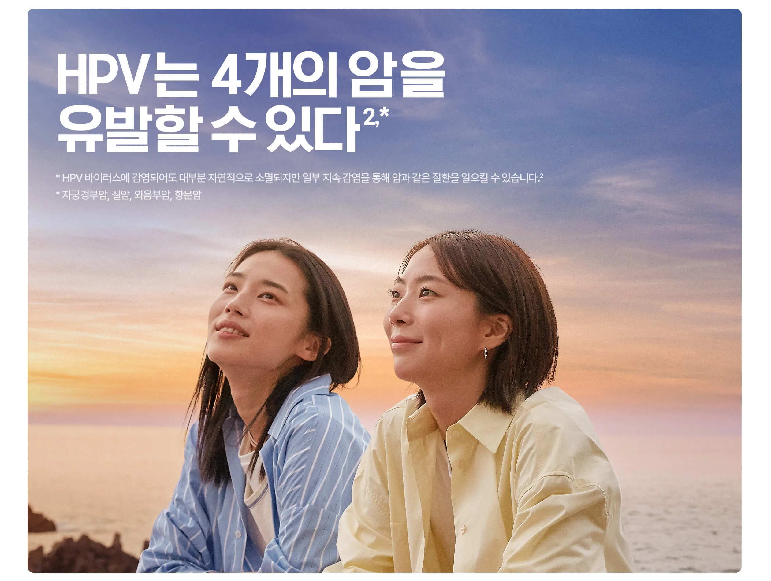 가다실 9가 접종 간격 나이 가격 효과_6