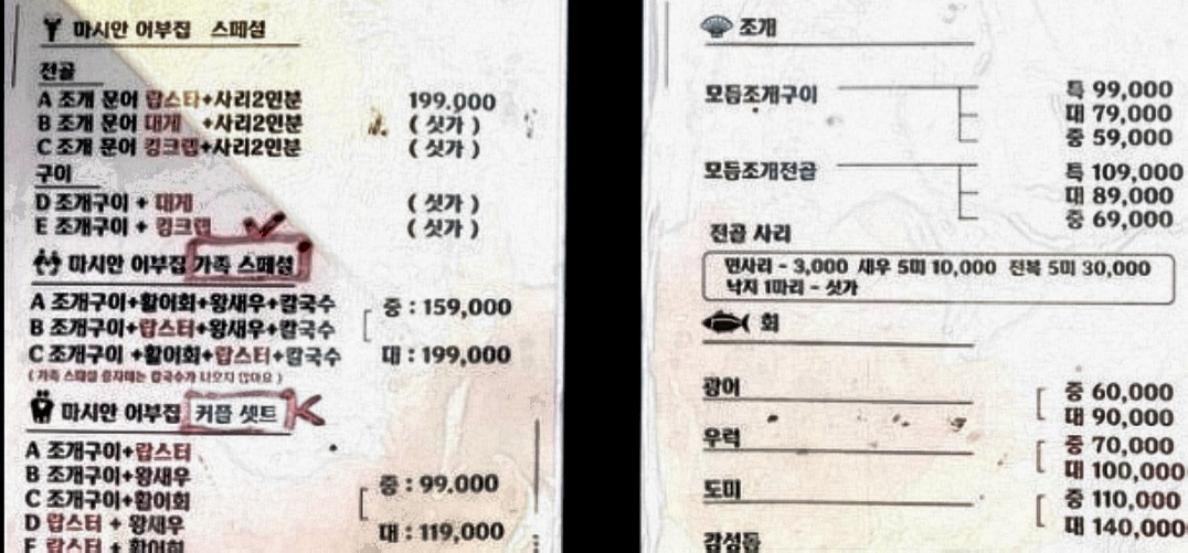  인천 야외 맛집 마시안 어부집