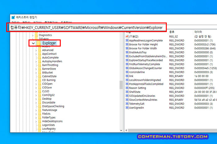 HKEY_CURRENT_USER\Software\Microsoft\Windows\CurrentVersion\Explorer