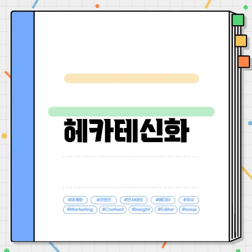 신화랑 이미지