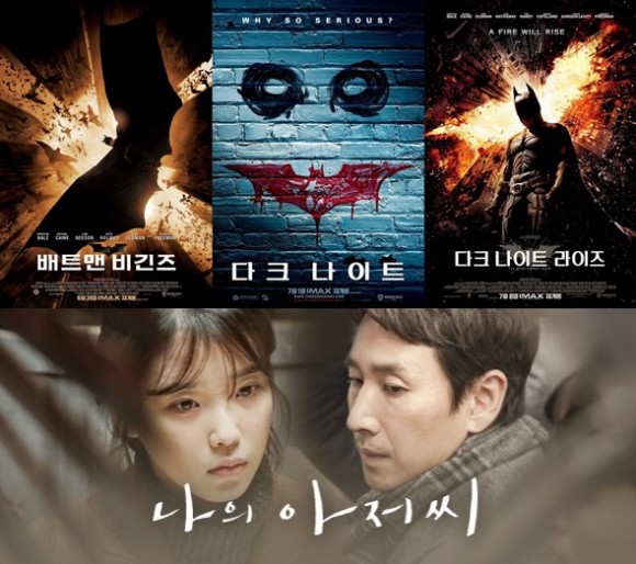 <다크 나이트> 3부작 VS 드라마 <나의 아저씨> 옳고 그름? 아니 빛과 어둠! - 영화 4