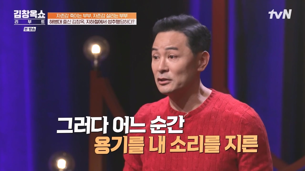 김창옥 쇼 리부트.E02.231002p-NEXT.mp4_20231005_205542.546.jpg