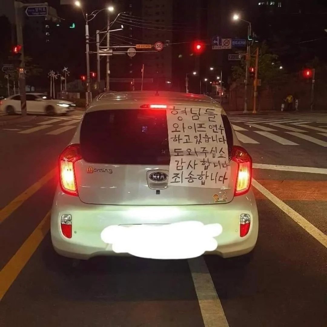레전드 와이프 운전연수 짤