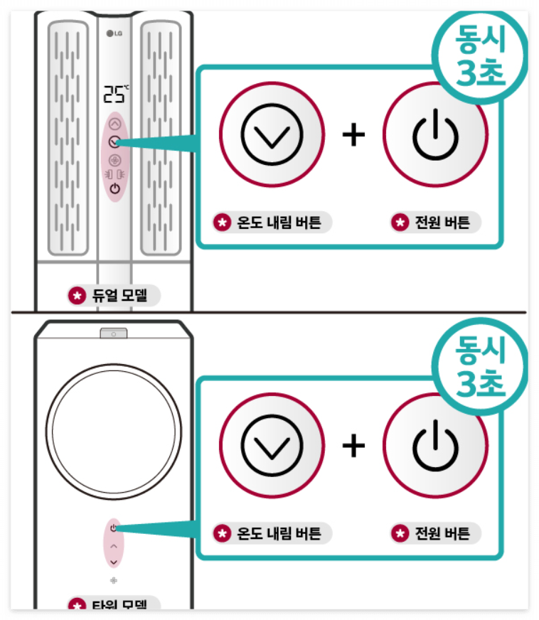 lg 에어컨 사전점검 신청