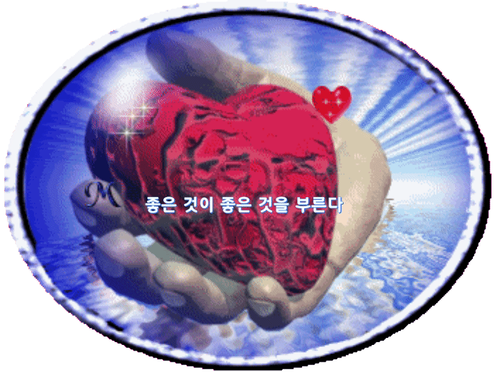  좋은 것이 좋은 것을 부른다