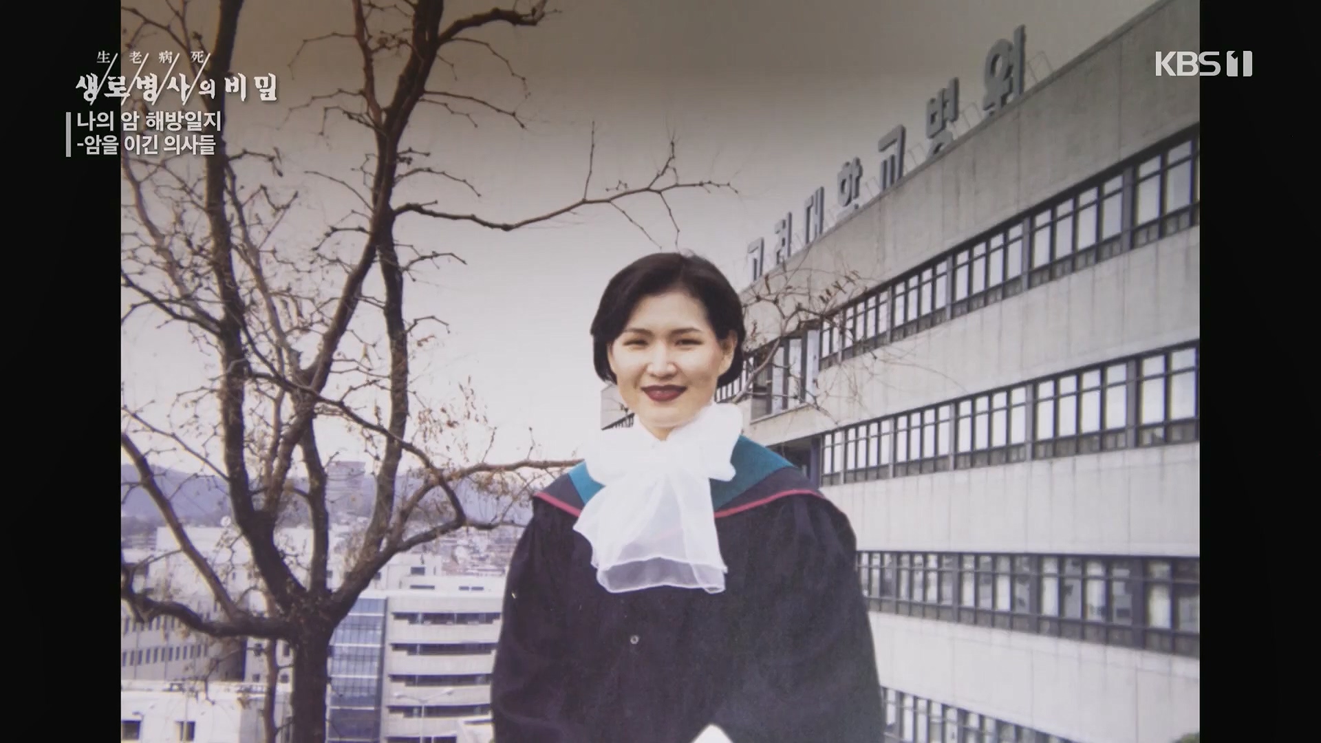 생로병사의 비밀.E889.231129p.H264-F1RST.mp4_20231130_201530.535.jpg