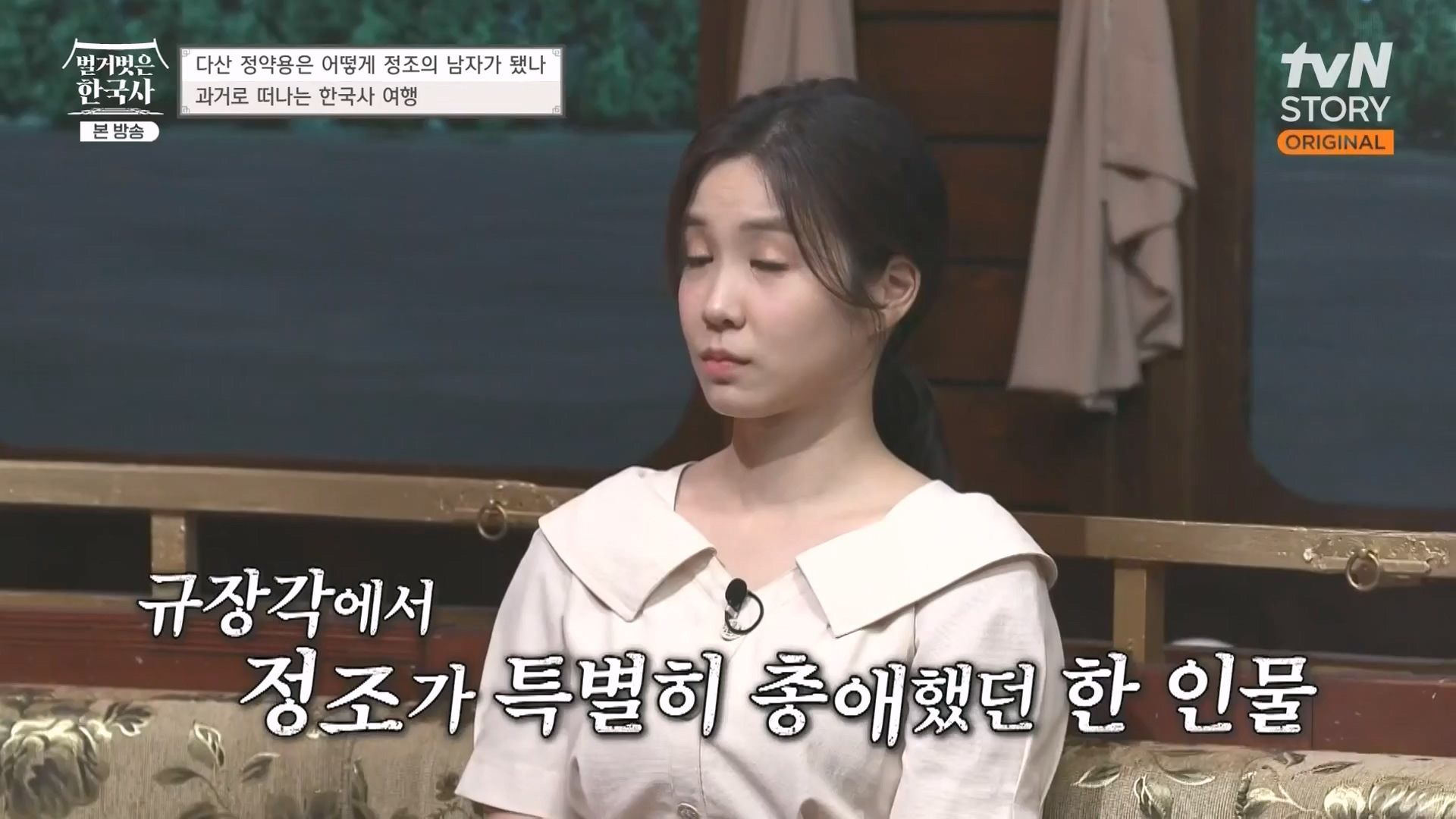 벌거벗은 한국사.E59.230607p-NEXT.mp4_20240110_210600.517.jpg