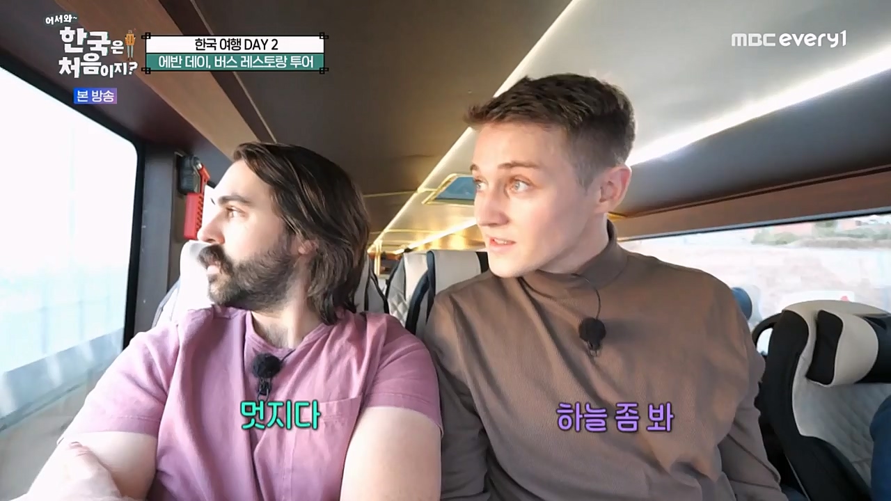 어서와 한국은 처음이지 시즌2.E249.230210p-NEXT.mp4_20230210_195716.992.jpg