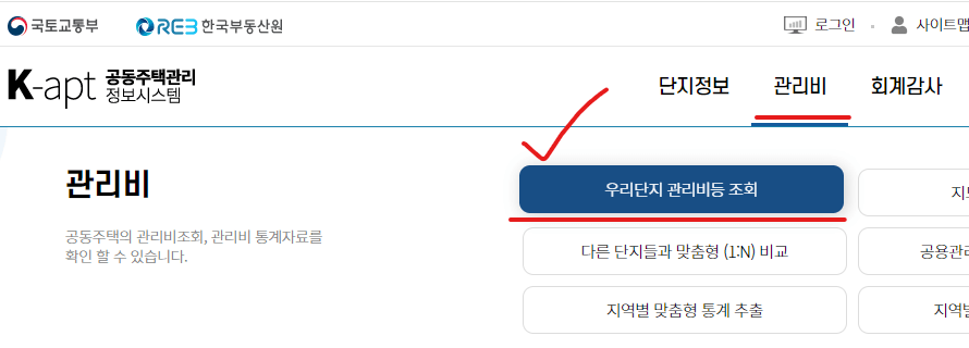 장기수선충당금 반환 방법