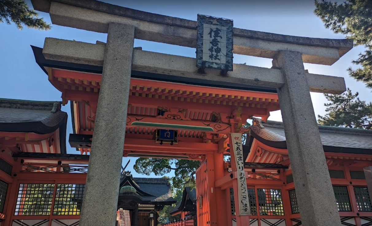 Sumiyoshi Taisha Shrine