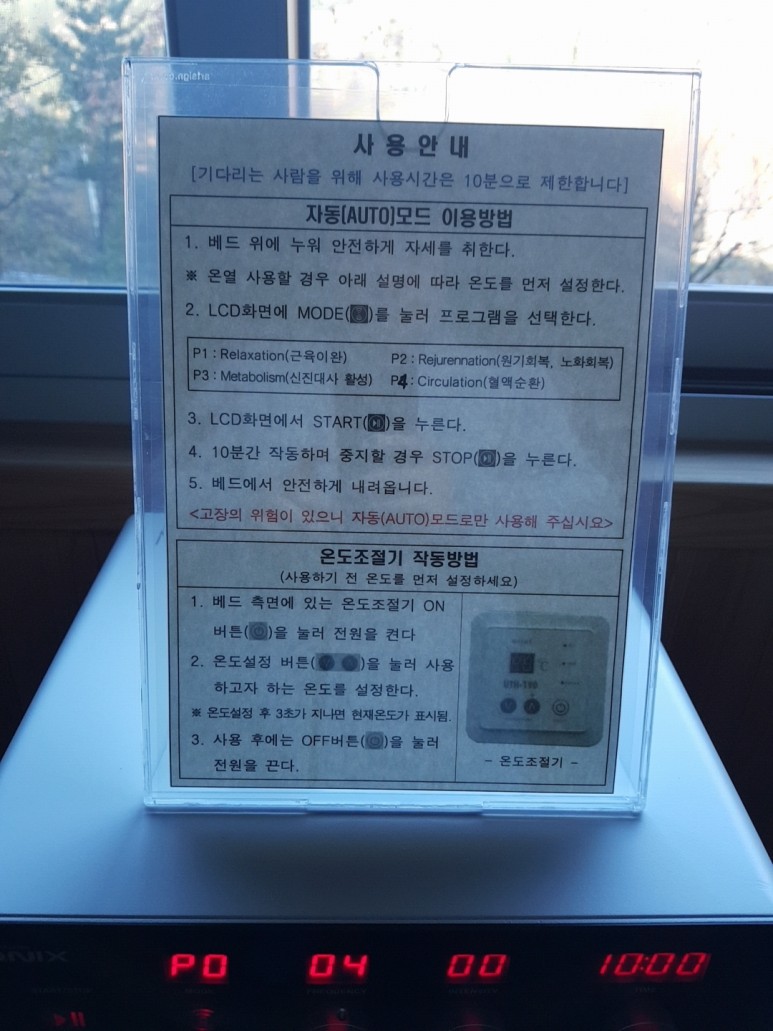 비슬산 치유의 숲 [비슬산 산림치유센터] 산림치유로 마음 9