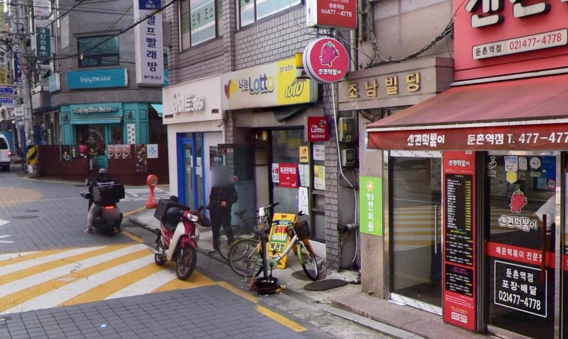 서울-강동구-성내동-로또판매점-왕대박복권방