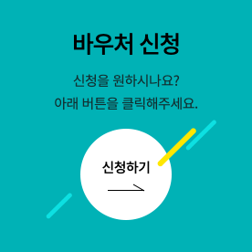 신청방법