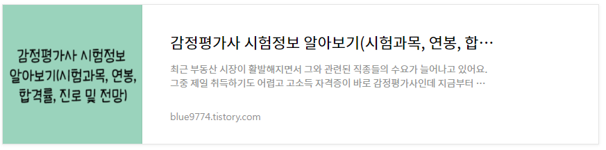 감정평가사-시험정보-바로가기