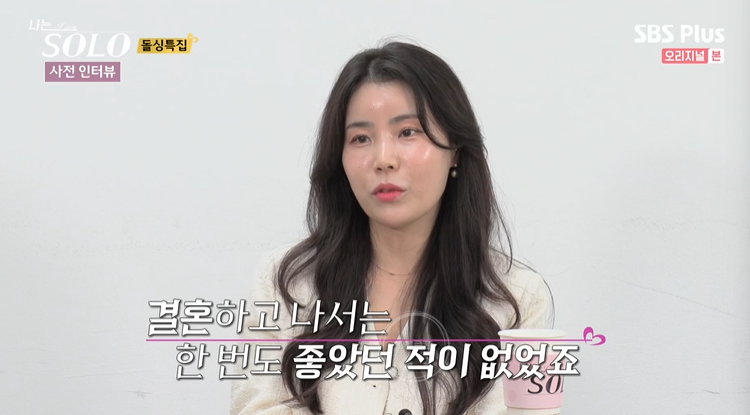 나는 솔로 10기 직업 나이 옥순 등장