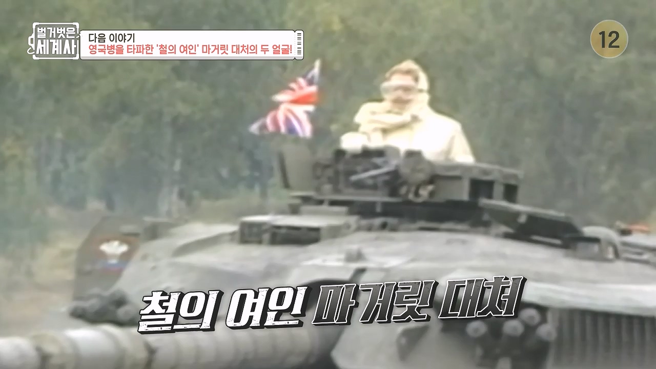 벌거벗은 세계사.E137.240207p-NEXT.mp4_20240729_204241.402.jpg