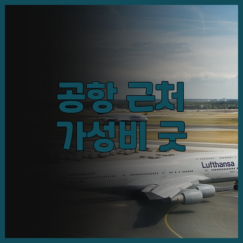 JI 호텔(항저우 샤오산 공항) 솔직