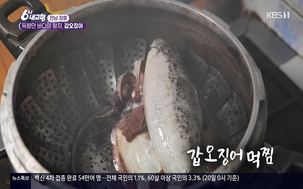 6시 내고향.E7523.220421p-NEXT.mp4_20220507_181112.247.jpg