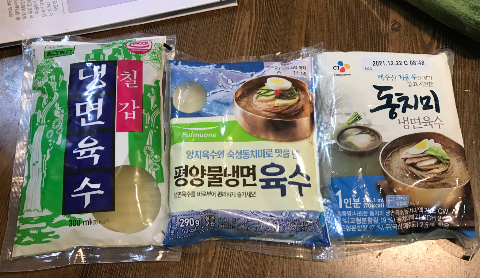  물냉면 냉면육수 비교 - 칠갑 / 풀무원 평양물냉면 / CJ 동치미