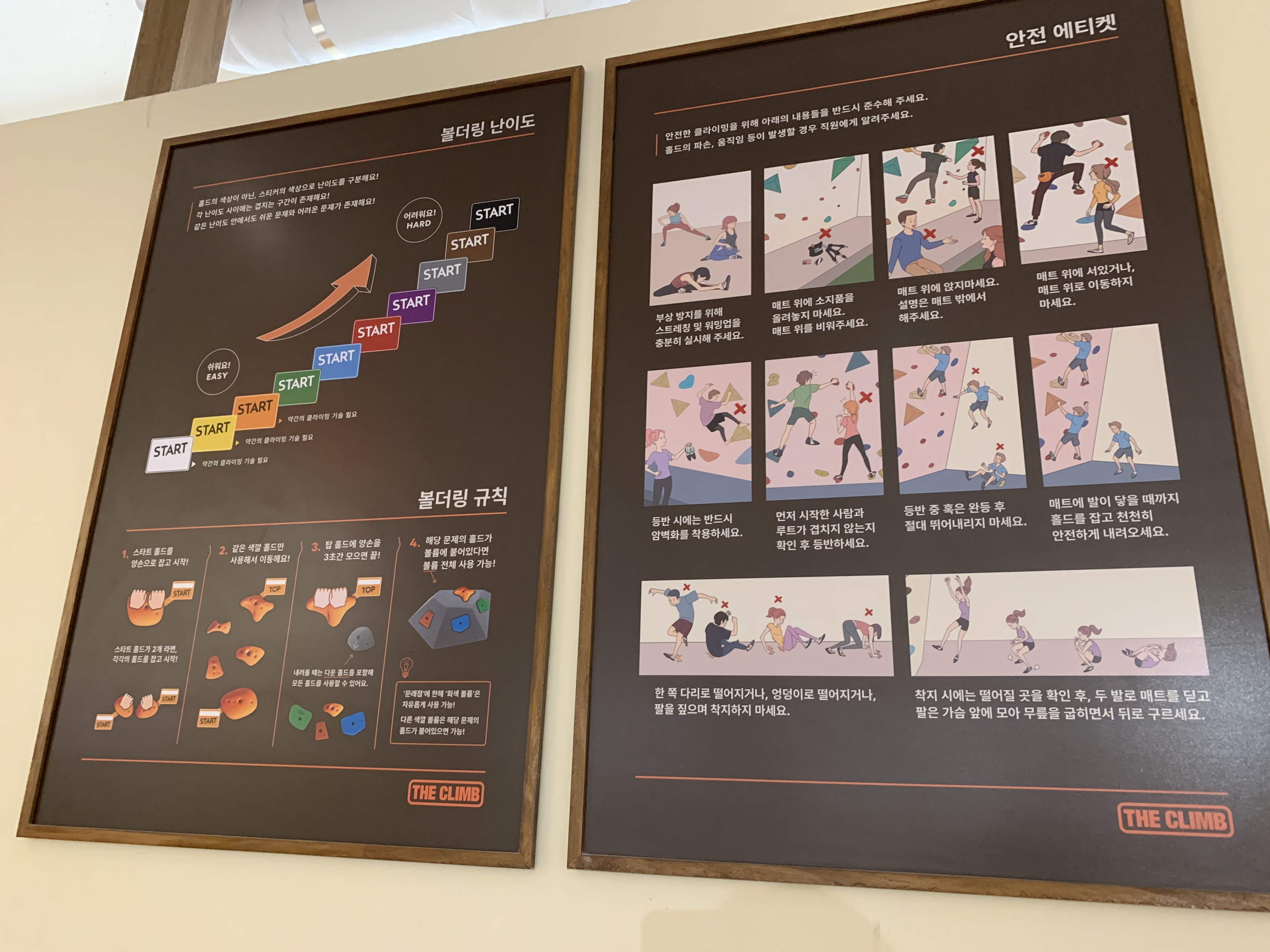 더클라임 문래