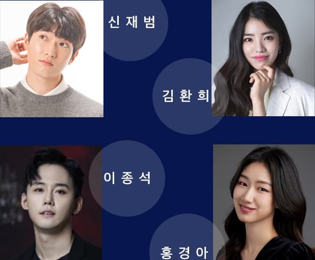 디즈니_인_콘서트_출연진