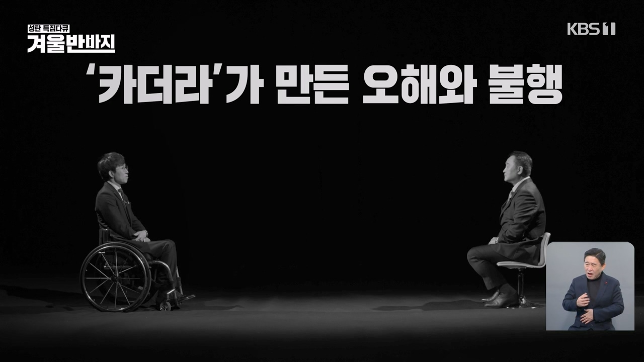 성탄 특집다큐 겨울 반바지.E01.231225p-NEXT.mp4_20231225_155000.599.jpg