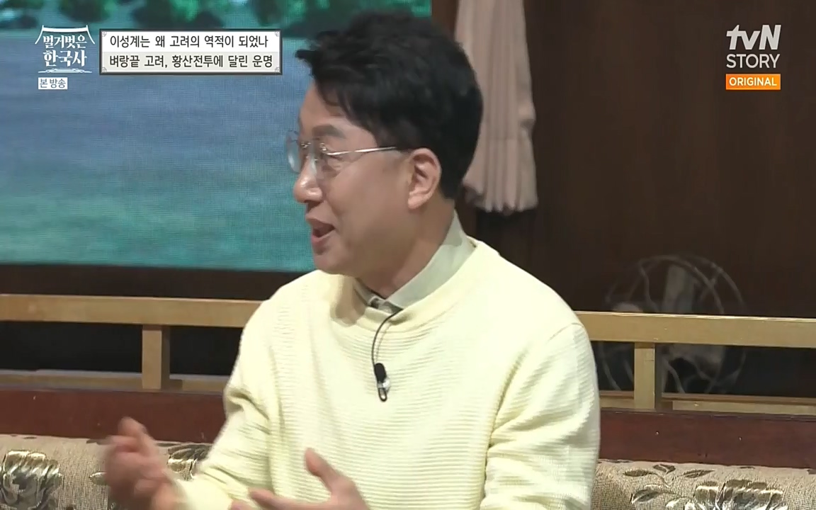 벌거벗은 한국사.E01.220430p-NEXT.mp4_20220609_204118.667.jpg