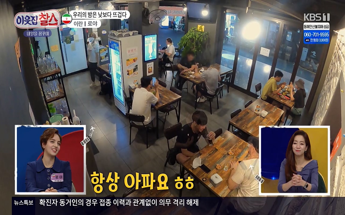 이웃집 찰스.E329.220316p-NEXT.mp4_20220316_192011.166.jpg