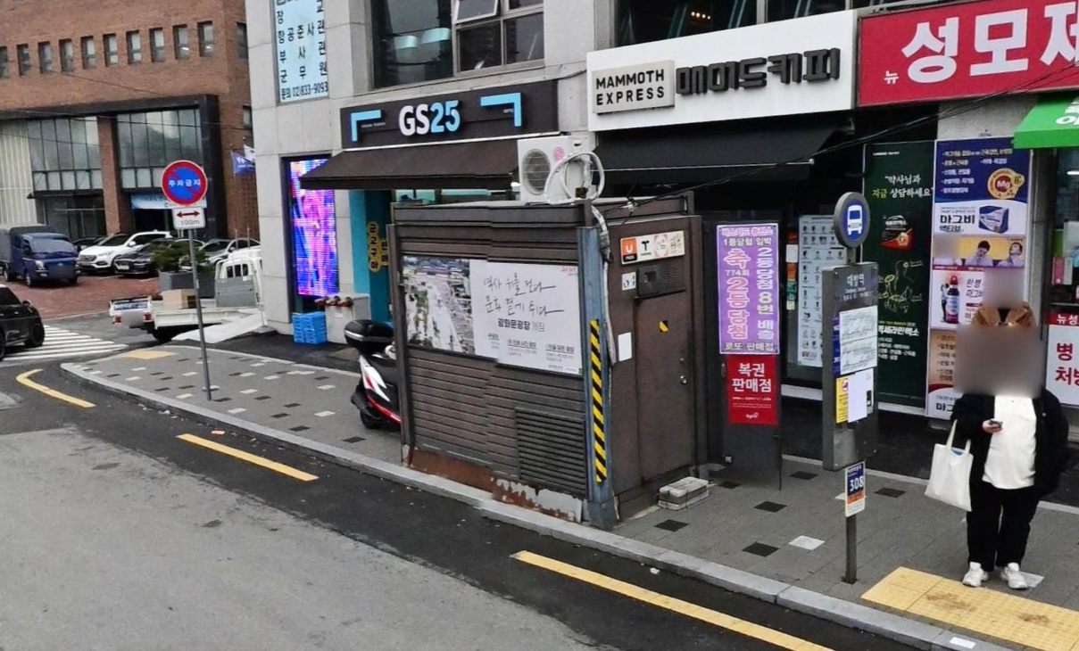 서울-영등포구-신길동-로또판매점-버스카드충전소
