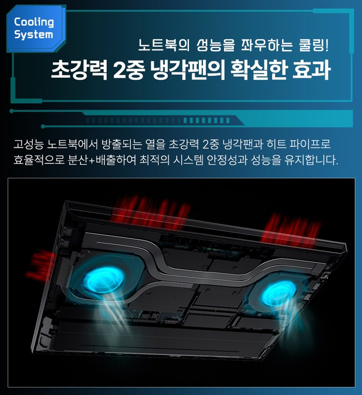 냉각팬