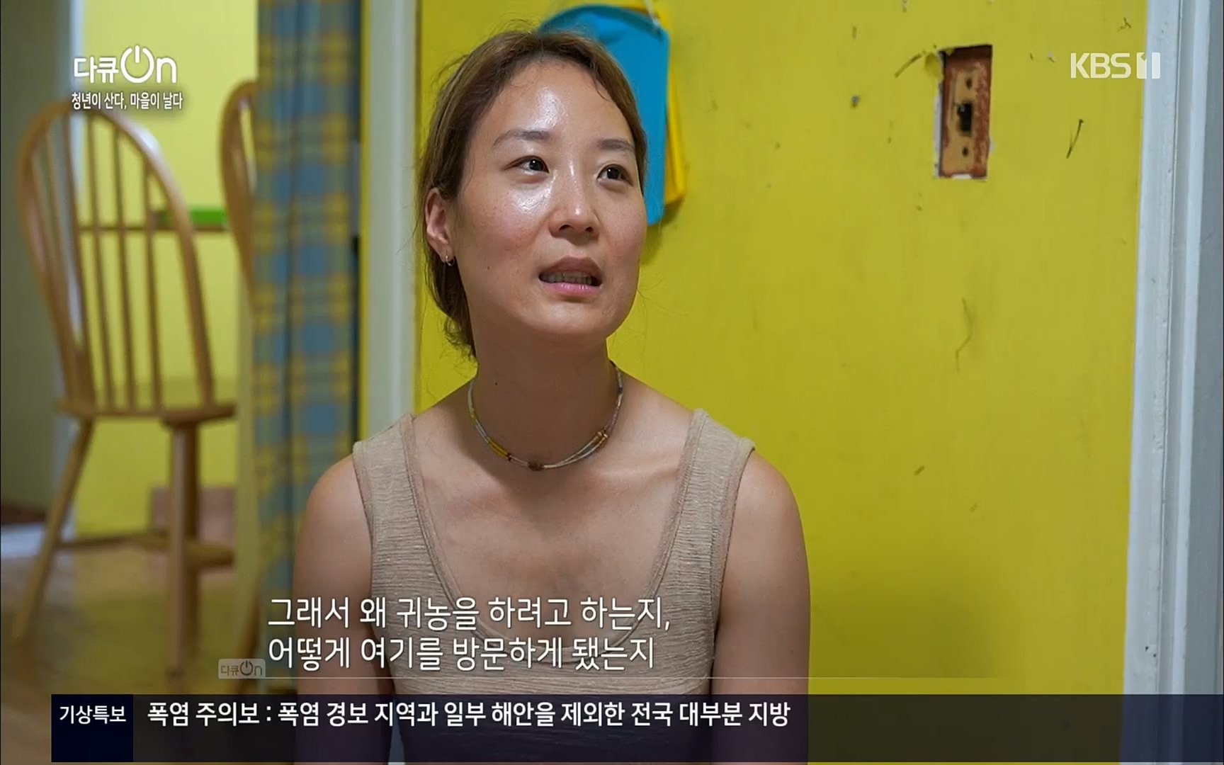 다큐 On.E146.220701p.H264-F1RST.mp4_20220704_205929.259.jpg