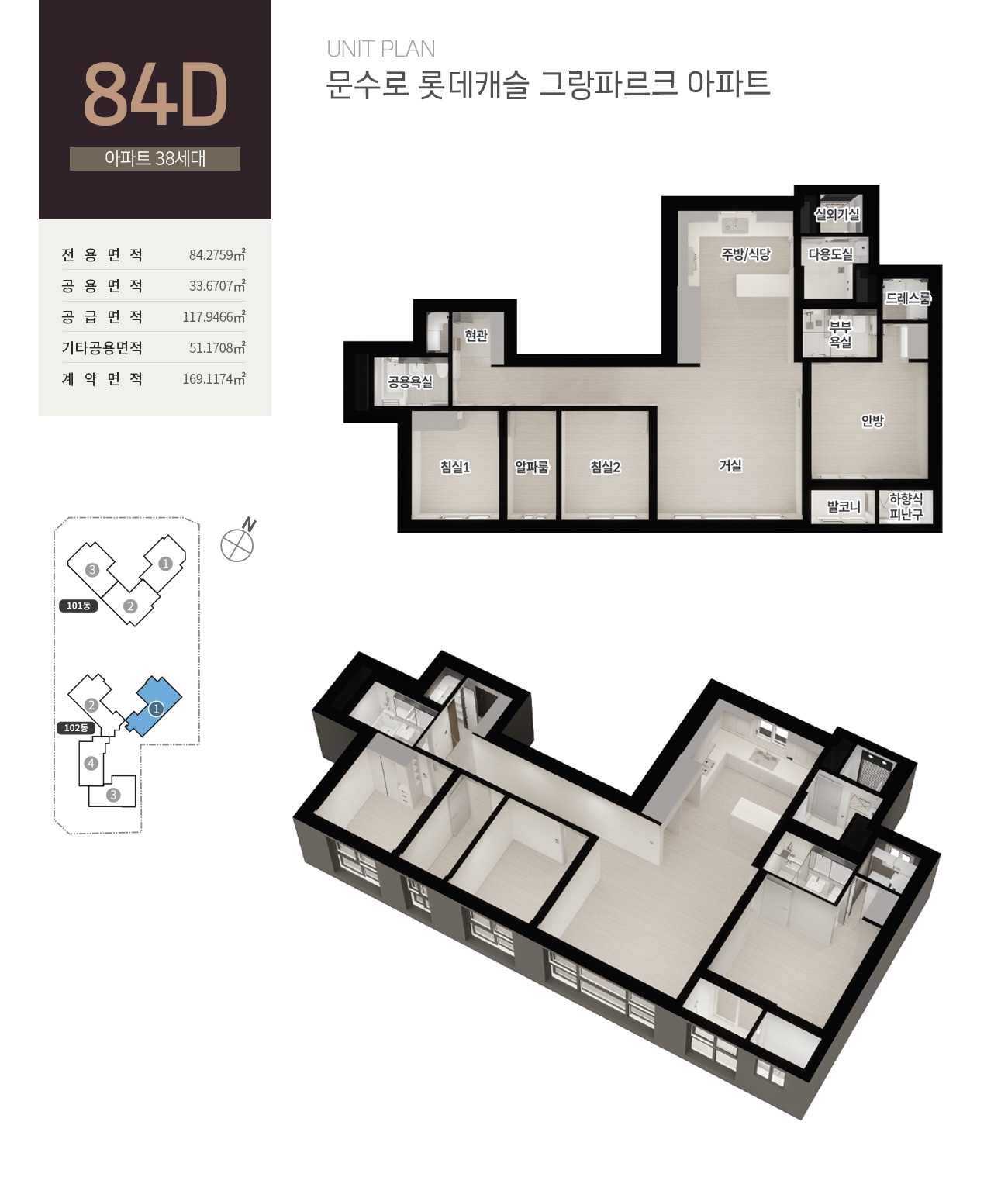 문수로롯데캐슬그랑파르크평면도-15