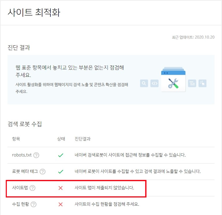  티스토리 네이버 사이트맵 제출 방법
