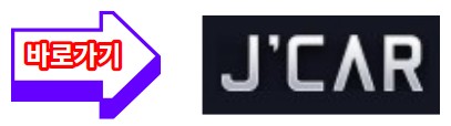 제이카 홈페이지 바로가기