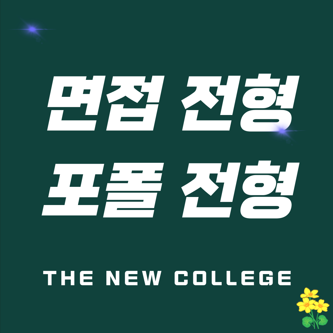 게임개발학과 대학 한아전