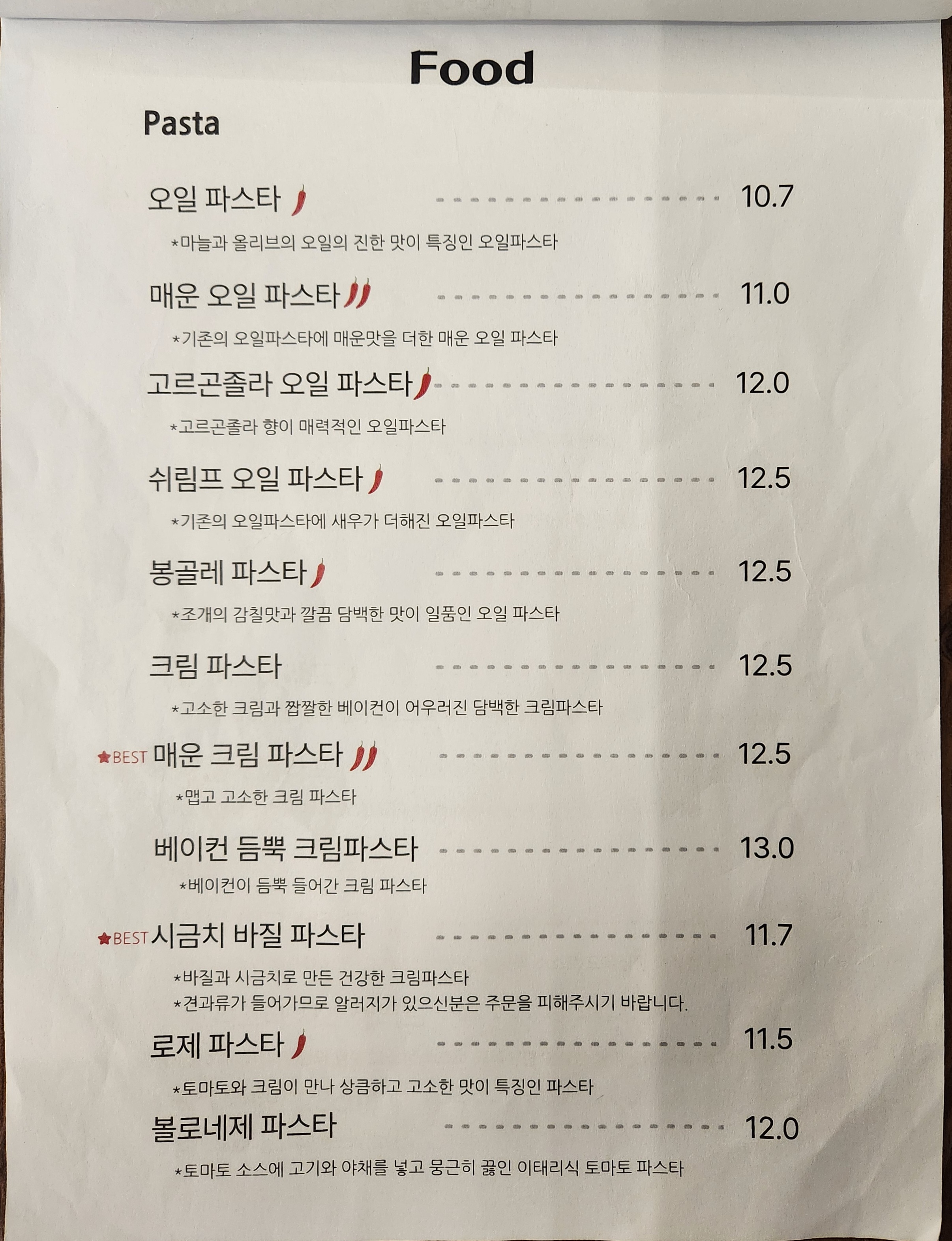 세종시 금남면 맛집 칼로리스테이션 메뉴판