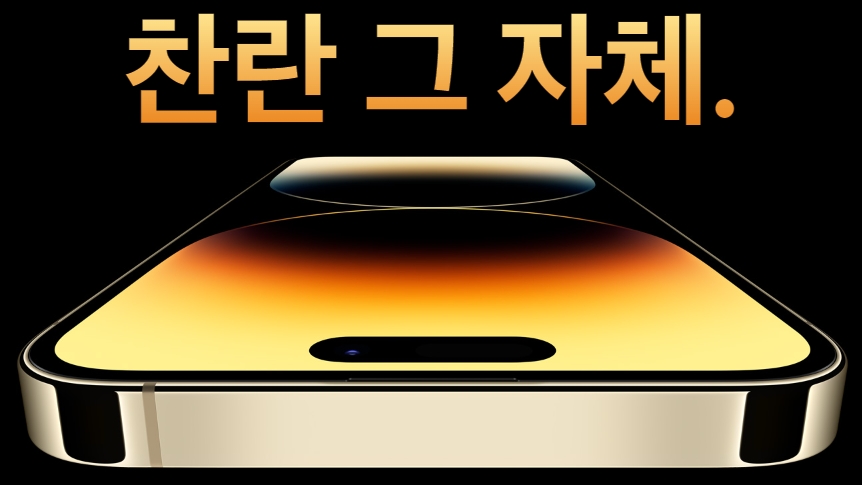 아이폰 14 프로 맥스 스펙 색상 가격 성능-13 아이폰 14 프로 맥스 스펙 색상 가격 성능-13