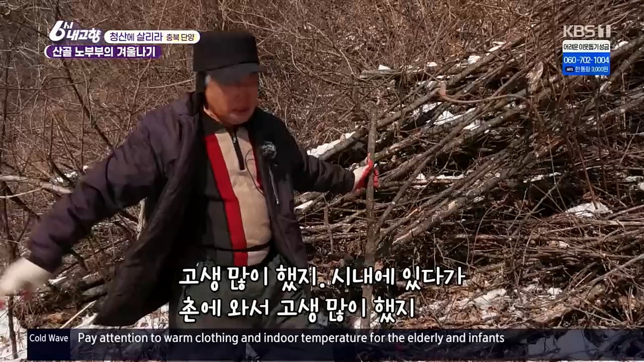 6시 내고향.E7687.221223p.H264-F1RST.mp4_20221229_204204.444.jpg