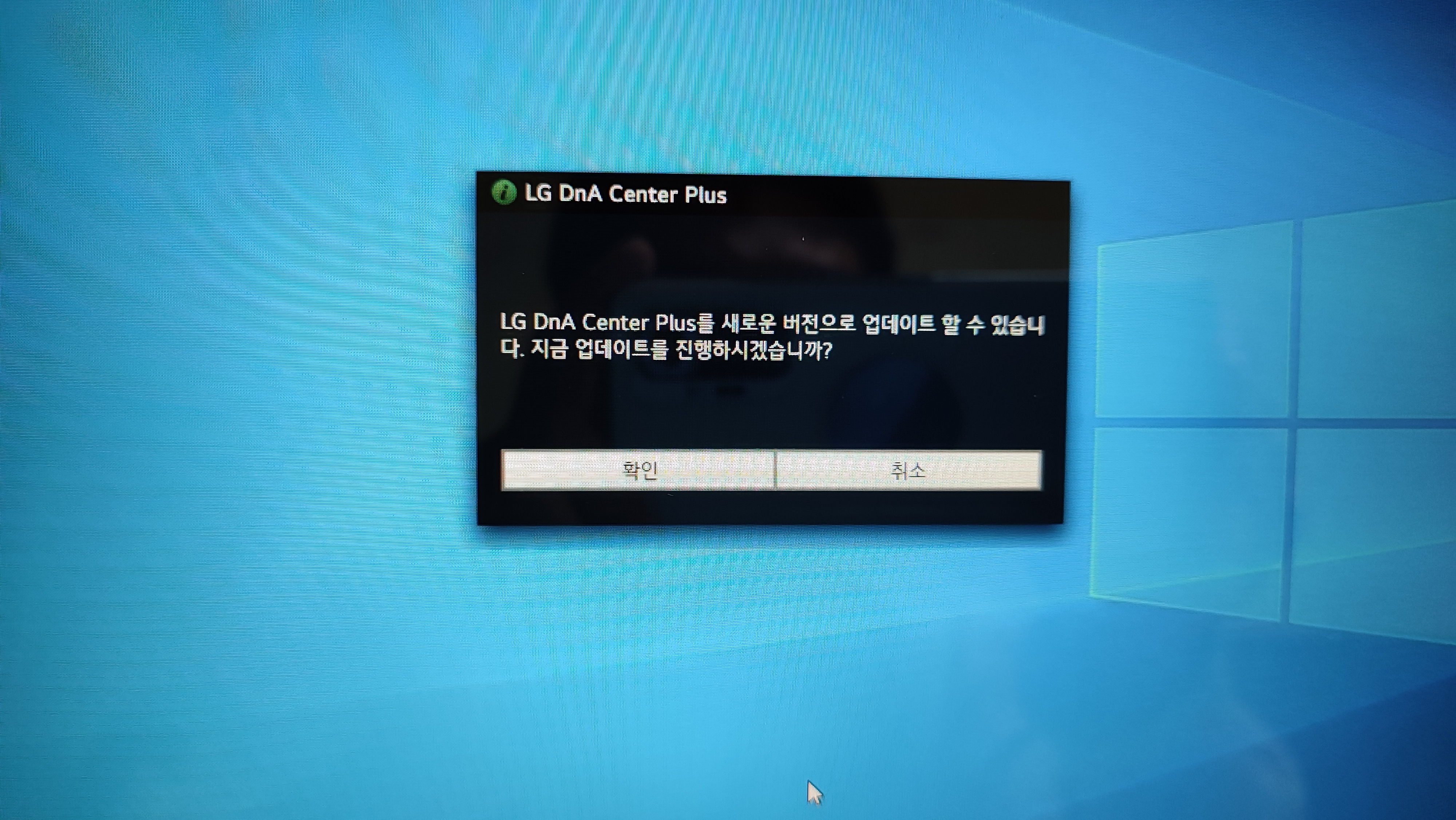 엘지 DNA센터 업데이트