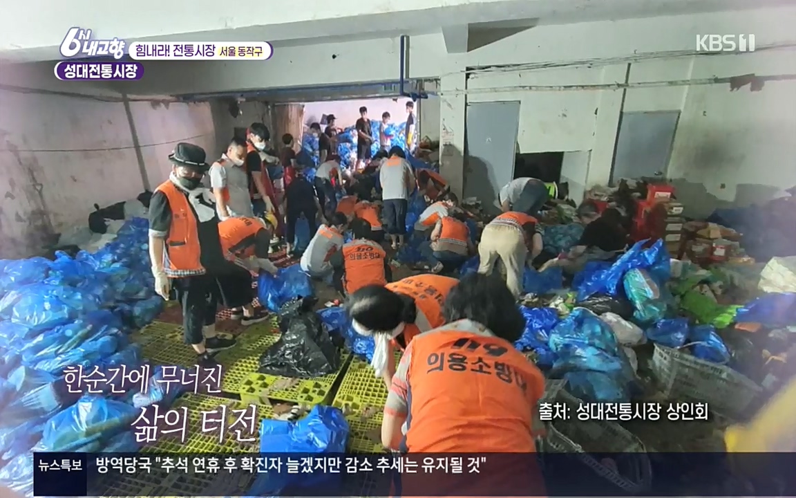 6시 내고향.E7618.220916p.H264-F1RST.mp4_20220920_203115.847.jpg