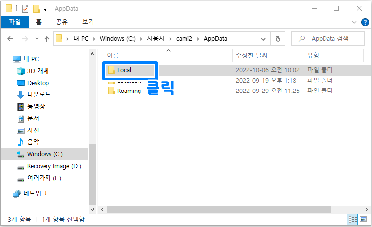 edge 삭제하는 방법 5