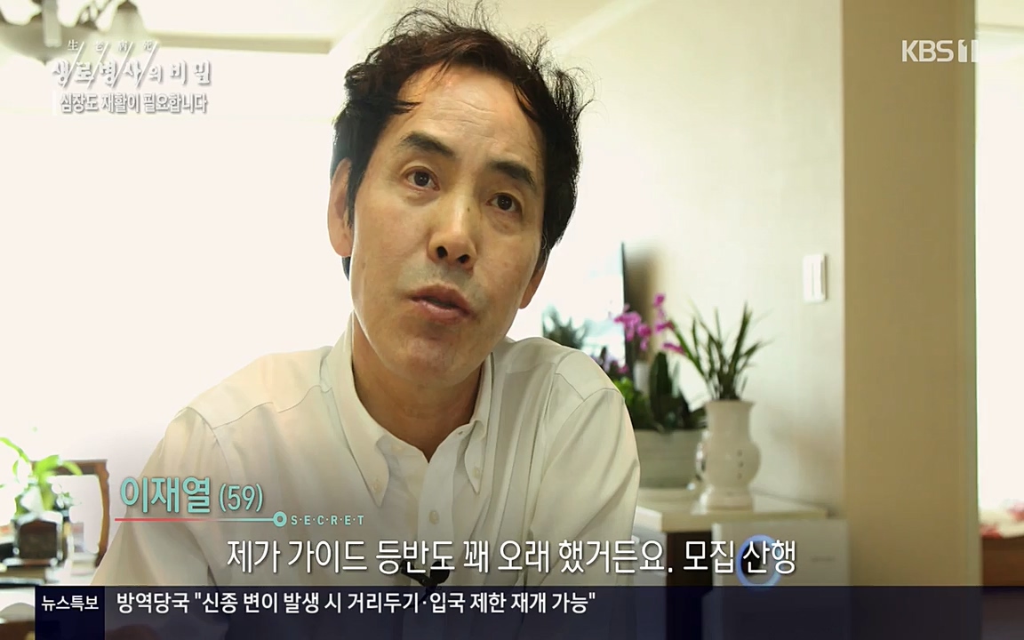 생로병사의 비밀.E820.220428p-NEXT.mp4_20220501_192734.416.jpg