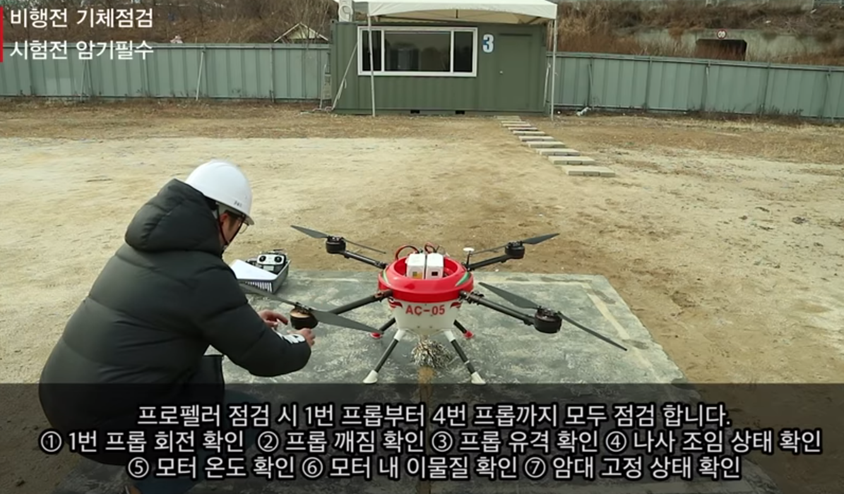  드론 자격증 - 드론 실기(영상+사진)