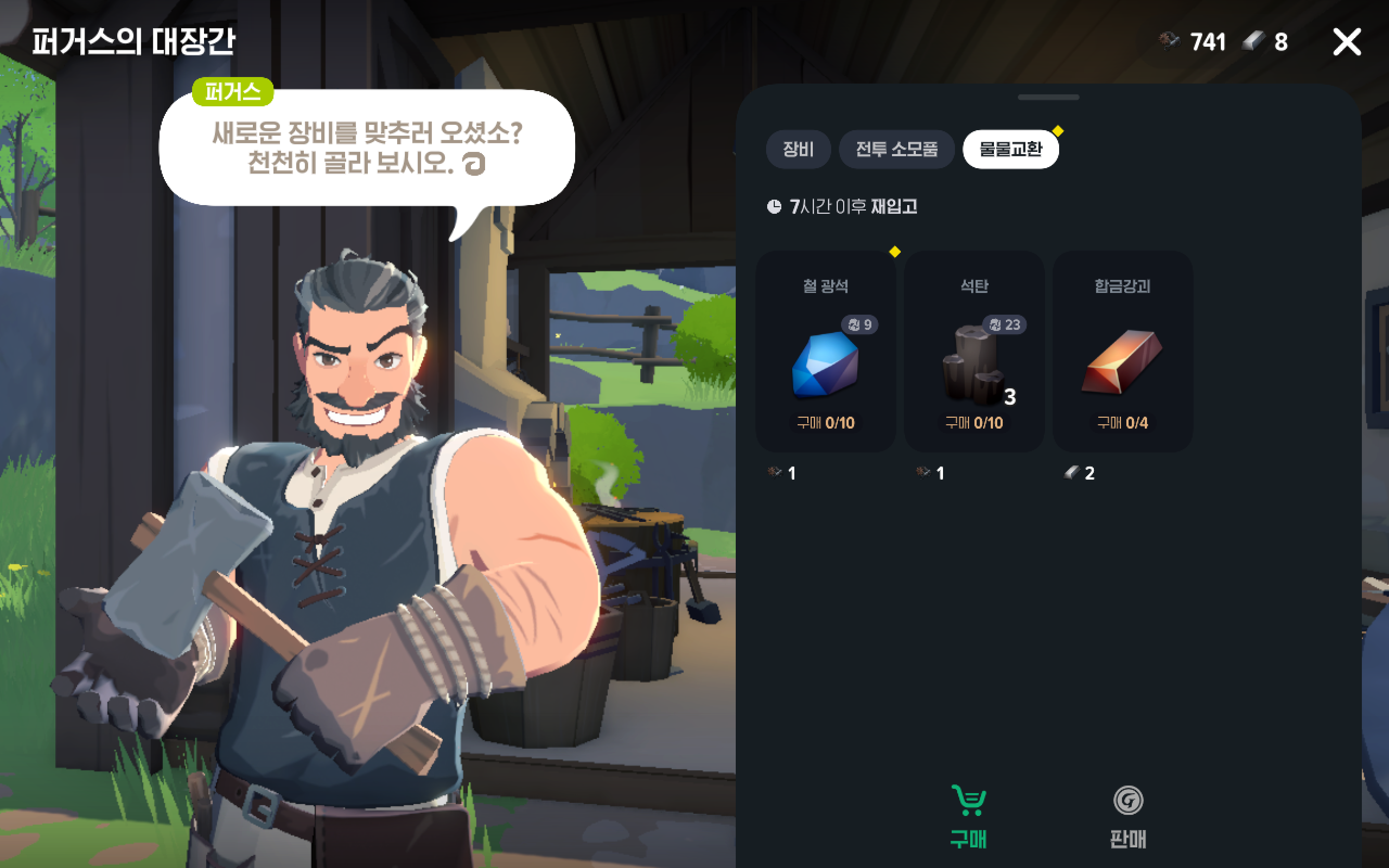 금강물물 이미지