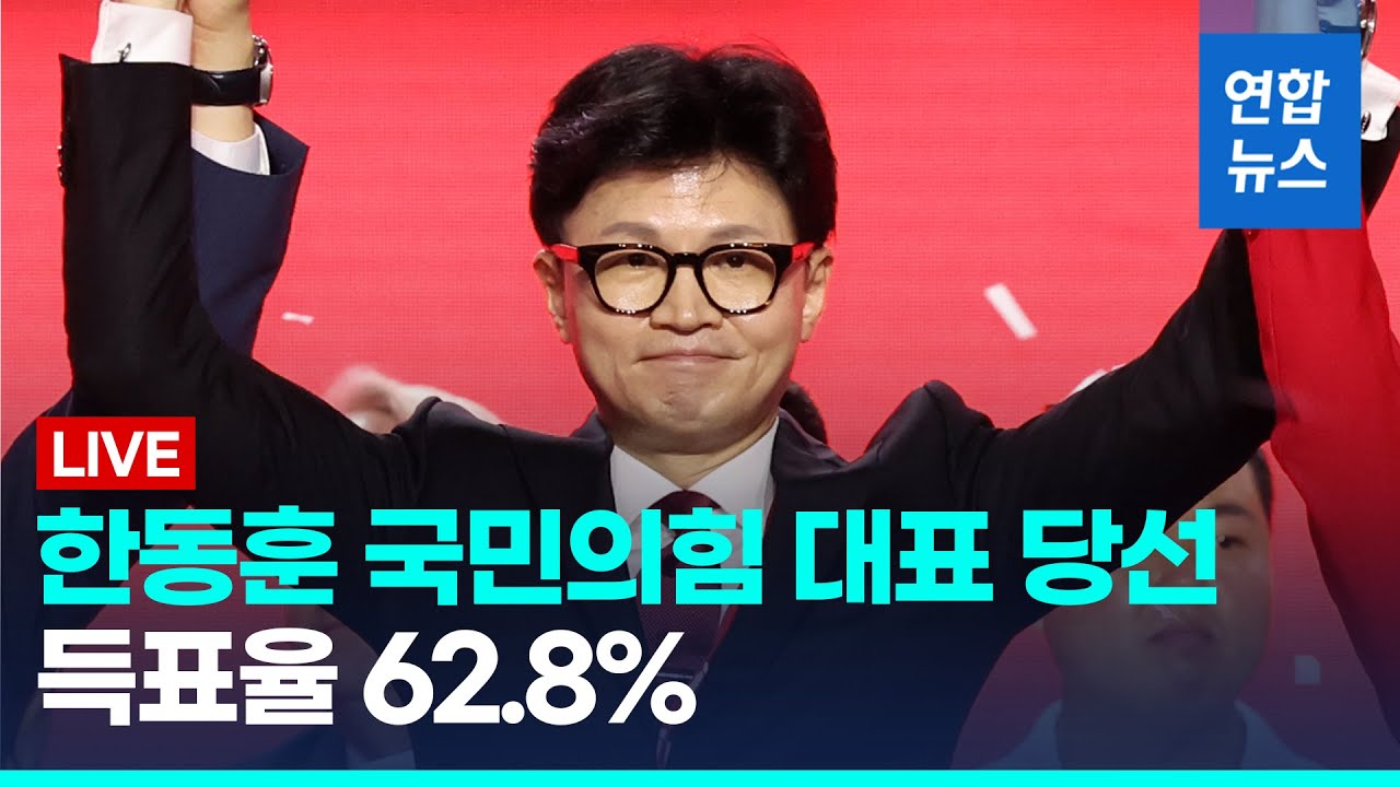 국민의힘 한동훈 윤석열 레임덕 독립기념관 김형석 뉴라이트 광복회 역사왜곡